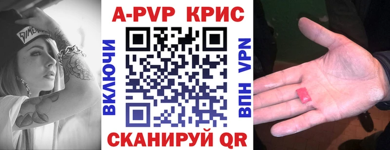 A-PVP кристаллы  наркотики  Котельнич 