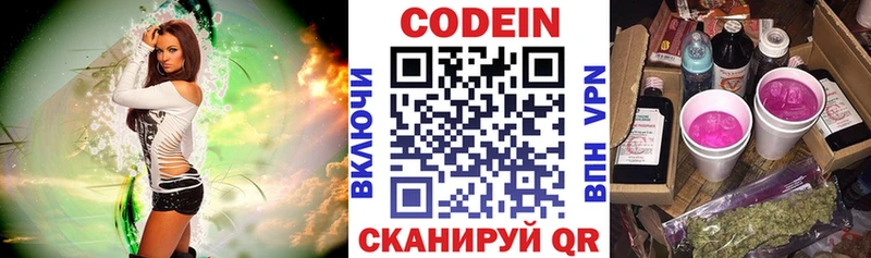 Кодеин напиток Lean (лин)  blacksprut маркетплейс  Котельнич 