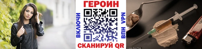 ГЕРОИН афганец Котельнич