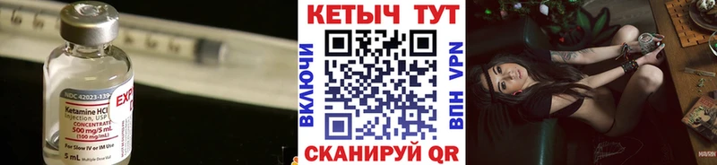 КЕТАМИН ketamine МЕГА ссылки Котельнич