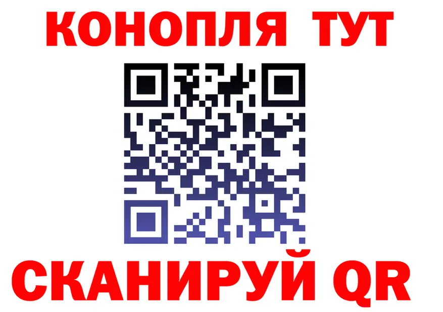 Шишки марихуана план ONION darknet МЕГА Котельнич